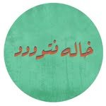 خالة فتو