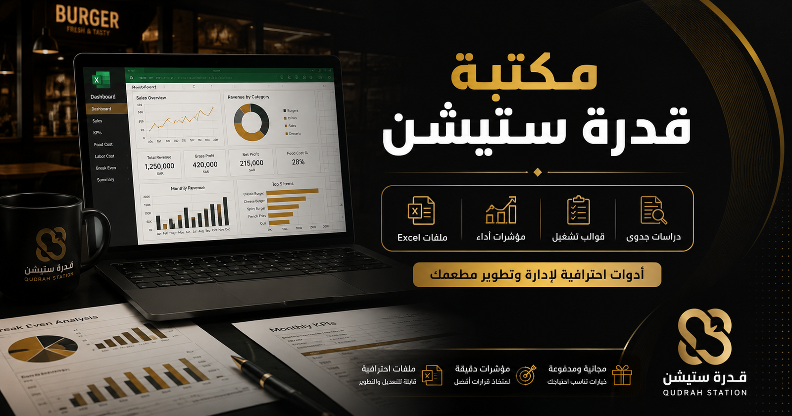 ملفات تشغيل ومؤشرات قادمة